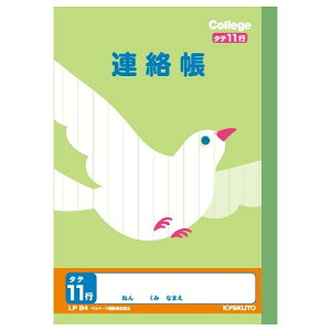 イラスト 連絡帳 ノート その他の文房具 文具の人気商品 通販 価格比較 価格 Com