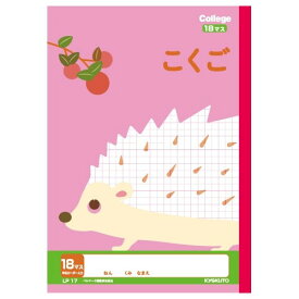 楽天市場 国語 ノート 18マス 5冊の通販