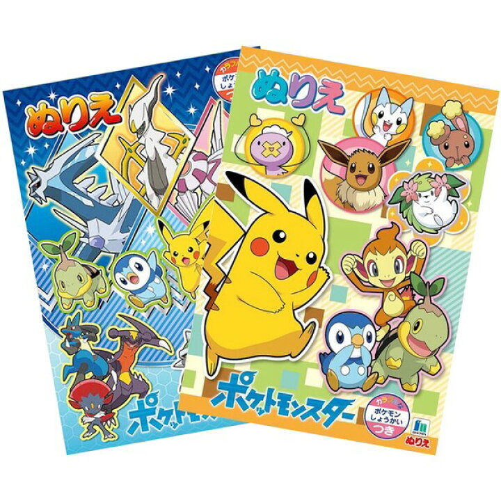 楽天市場 ポケモン 最新作 ポケットモンスター ブリリアントダイヤモンド シャイニングパール B5 ぬりえ 2柄セット メール便対象 絵画材料と文房具のお店 画材本舗