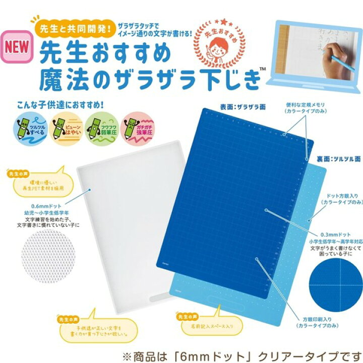 即出荷 下敷き 硬筆用下敷き 魔法のザラザラ下じき B5判 0 6mmドット 硬筆 鉛筆 おけいこ 書写 Materialworldblog Com