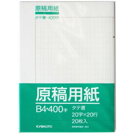 楽天市場 原稿用紙 ノートの通販