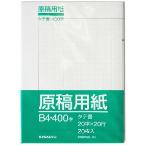 楽天市場 原稿用紙 文字数 0字詰 人気ランキング1位 売れ筋商品