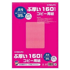 LNgEEA\VGCc Ԍ160gsmRs[pA4 PPC160A4 - [֕s