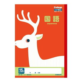 キョクトウ カレッジアニマル学習帳 国語15行 LP13 20冊セット こくご 新学期 学校 4年 5年 6年 勉強 ノート かわいい 動物 イラスト ベルマーク - メール便不可