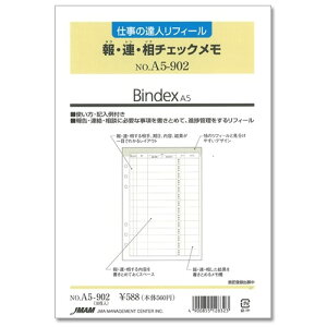 Bindex oCfbNX VXe蒠 tB A5 EAE`FbN A5-902 - [֑Ώ