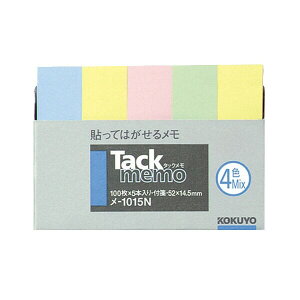 コクヨ タックメモ 52×14.5mm 付箋100枚×5本 4色 - メール便対象