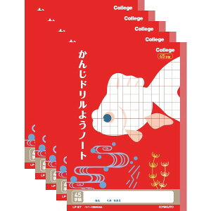 キョクトウ カレッジアニマル学習帳 かんじドリル 45字 5個セット - メール便 送料無料