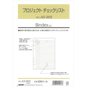 Bindex oCfbNX VXe蒠 tB A5 vWFNg `FbNXg A5-202 - [֑Ώ