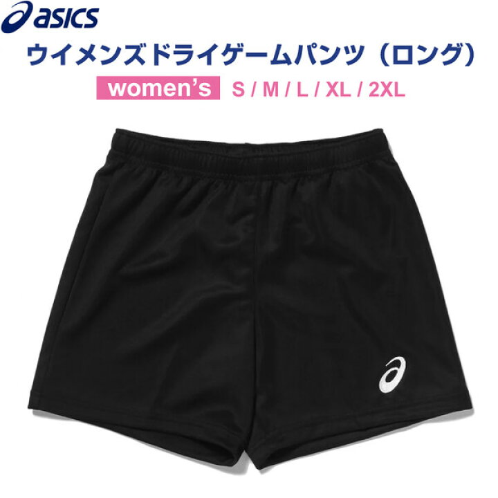 楽天市場】asics アシックス ウイメンズドライゲームパンツ ロング 001 