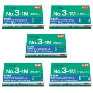 マックス ホッチキス針 中型・3号シリーズ用 NO.3-1M 5個セット - メール便対象