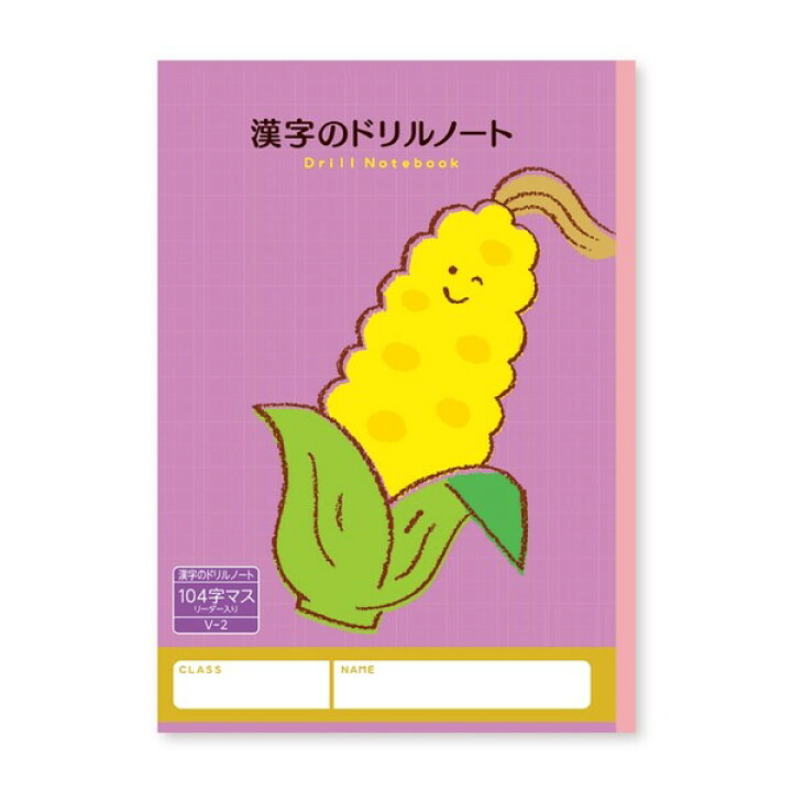 楽天市場】ハーモニー学習帳 漢字のドリルノート 104字マス V-2 3冊 