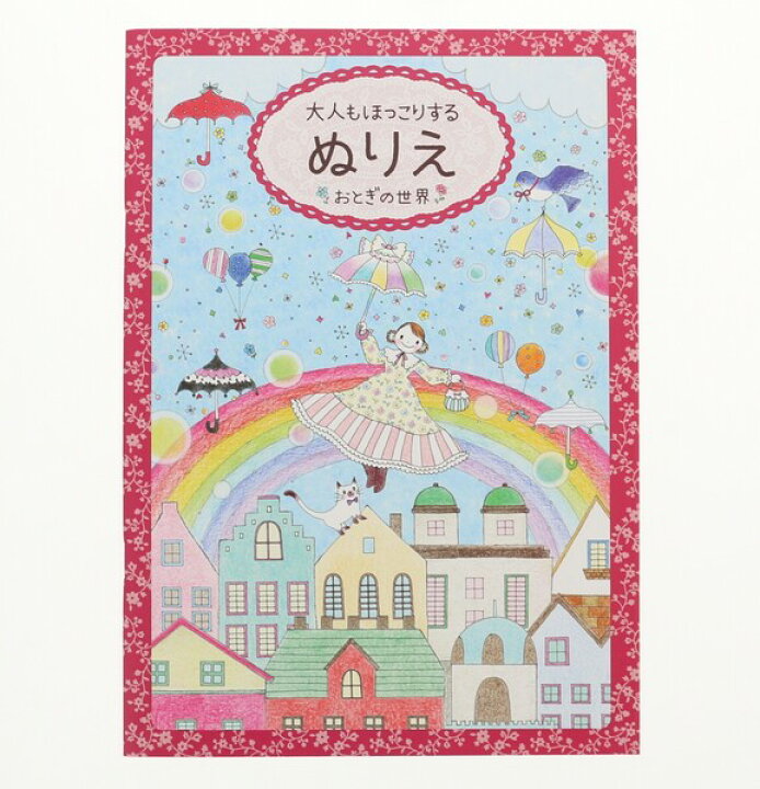 楽天市場 レモン 大人もほっこりするぬりえ おとぎの世界 趣味 イラスト お絵描き メール便対象 絵画材料と文房具のお店 画材本舗