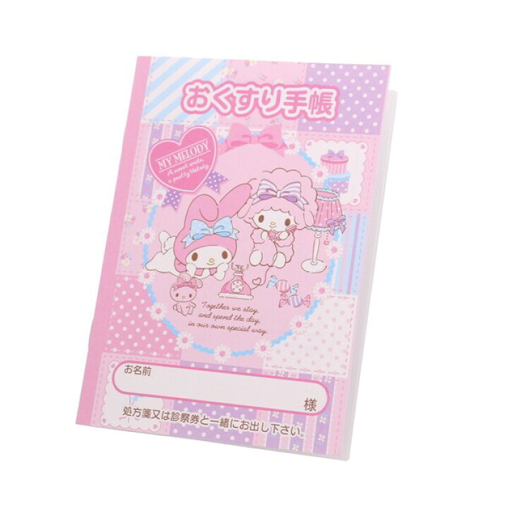 楽天市場 おくすり雑貨 お薬手帳 マイメロディ お部屋でゆったり マイメロ ピンク カワイイ キャラクター サンリオ メール便対象 絵画材料と 文房具のお店 画材本舗