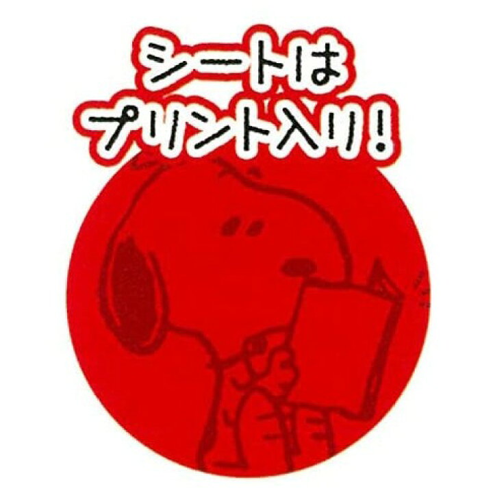 楽天市場 スヌーピー ザ テスト シート 3枚セット レッド B6 暗記 勉強 受験 メール便対象 絵画材料と文房具のお店 画材本舗