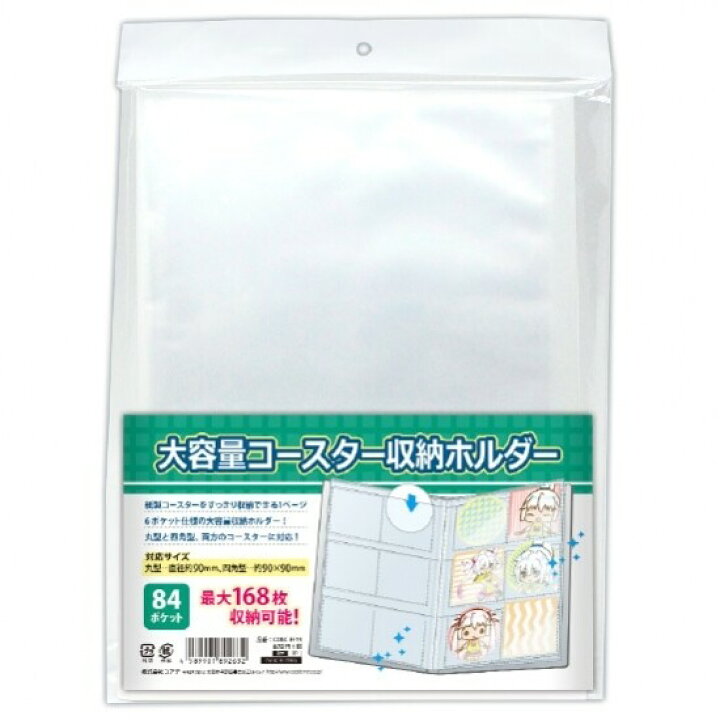 楽天市場 コアデ 大容量コースター収納ホルダー メール便対象 絵画材料と文房具のお店 画材本舗