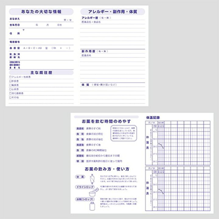 楽天市場 お薬手帳 ゆるぐらし まめゴマ アザラシ キャラクター かわいい おくすり手帳 メール便対象 絵画材料と文房具のお店 画材本舗 楽天市場 お薬手帳 ゆるぐらし まめゴマ アザラシ キャラクター かわいい おくすり手帳 メール便対象 絵画材料と文房具のお店 画材本舗