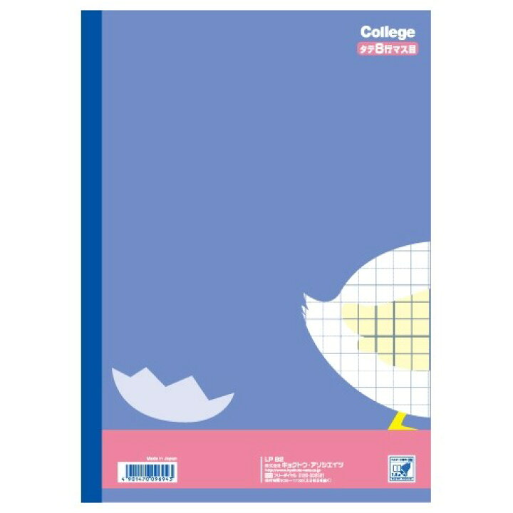 楽天市場】カレッジアニマル学習帳 れんらくちょうタテ8行 新1年生用ノート LP82 新学期 入学 学校 勉強 かわいい 動物 イラスト - メール便対象 : 絵画材料と文房具のお店 画材本舗 楽天市場】カレッジアニマル学習帳 れんらくちょうタテ8行 新1年生用ノート LP82 新学期 入学 学校 勉強 かわいい 動物 イラスト - メール便対象 : 絵画材料と文房具のお店 画材本舗