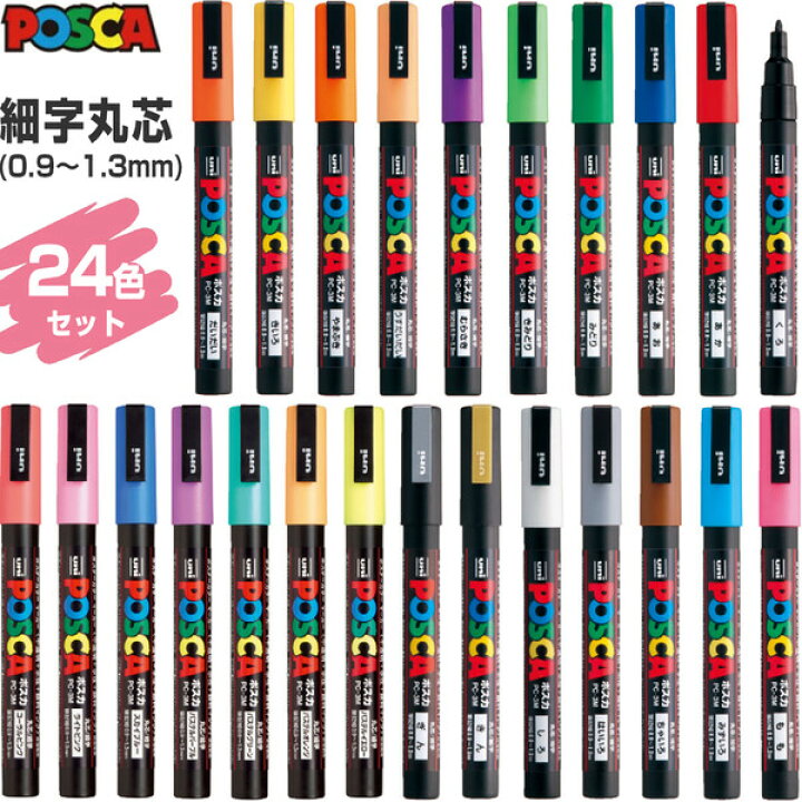 市場】三菱鉛筆 ポスカ 細字丸芯 全24色セット 水性顔料マーカー 水性サインペン POSCA マジック マーカー ガラス 金属 - メール便 送料無料 : 絵画材料と文房具のお店 画材本舗 市場】三菱鉛筆 ポスカ 細字丸芯 全24色セット 水性顔料マーカー 水性サインペン POSCA マジック マーカー ガラス 金属 - メール便 送料無料 : 絵画材料と文房具のお店 画材本舗