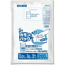 ポリ袋 カモンパック 折り返し付き 規格袋 半透明 200枚入 10号 シャカシャカタイプ 日用消耗品 梱包 - メール便対象