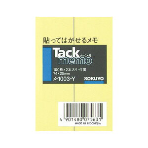 コクヨ タックメモ 付箋 74x25mm 100枚x2本 黄 メ-1003-Y - メール便対象