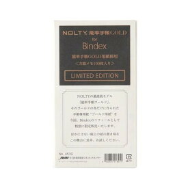 NOLTY リフィル 能率手帳GOLD用紙採用 ゴールド 3.5mm 方眼メモ 100枚入 バイブルサイズ クリーム 453G - メール便対象