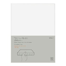 ミドリ MDノート ジャーナル カバー A5 1日1ページ用 透明 PVC - メール便対象
