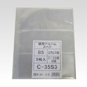 e[W[ Ao XyA䎆 3i C-35S3 - [֑Ώ