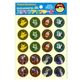 ショウワノート ステップアップシール ポケモン ポケットモンスター スカーレット・バイオレット 大シール PU-21 - メール便対象