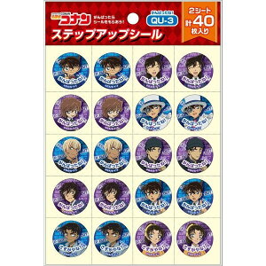 ショウワノート 名探偵コナン ステップアップシール がんばったね ごほうび 子ども 習い事 お手伝い - メール便対象