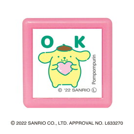 サンリオ キャラクターズ ミニポン スタンプ ポムポムプリン OK 緑 浸透印 油性 ご褒美 宿題 習い事 こどものかお - メール便対象