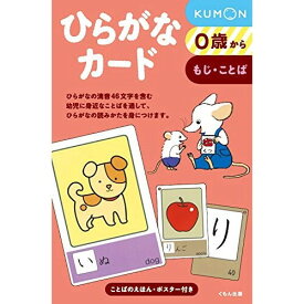 楽天市場 ひらがな カードの通販