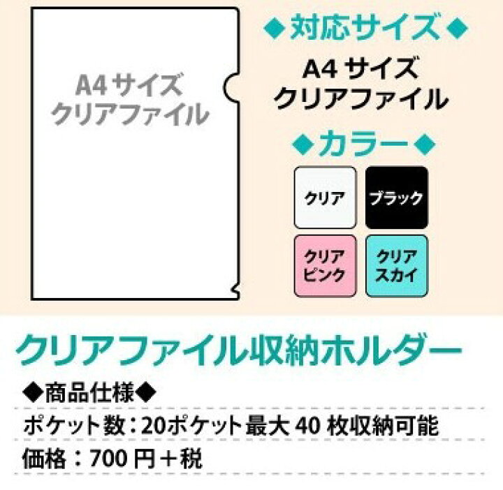 楽天市場 コアデ クリアファイル収納ホルダー ブラック メール便不可 絵画材料と文房具のお店 画材本舗 楽天市場 コアデ クリアファイル収納ホルダー ブラック メール便不可 絵画材料と文房具のお店 画材本舗