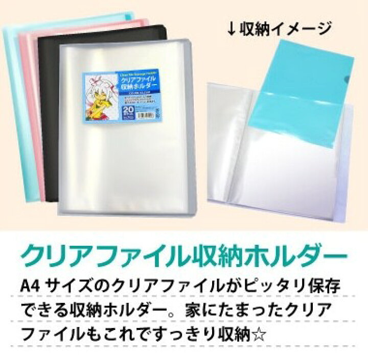 楽天市場 コアデ クリアファイル収納ホルダー ブラック メール便不可 絵画材料と文房具のお店 画材本舗 楽天市場 コアデ クリアファイル収納ホルダー ブラック メール便不可 絵画材料と文房具のお店 画材本舗