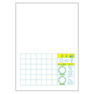 楽天市場 絵日記 えにっき かんがえる学習帳 小学校低学年向け 6マス 40日用 メール便対象 絵画材料と文房具のお店 画材本舗