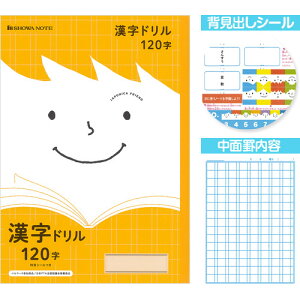漢字 ノート 120字 その他の文具の通販 価格比較 価格 Com