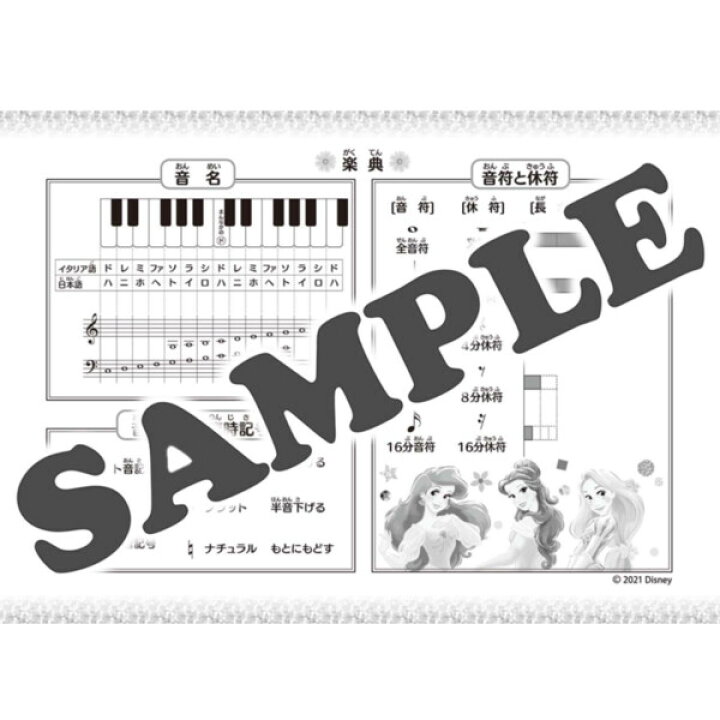 99円 超人気 専門店 おんがくノート ポケモン 2だん 五線譜 五線紙 音楽