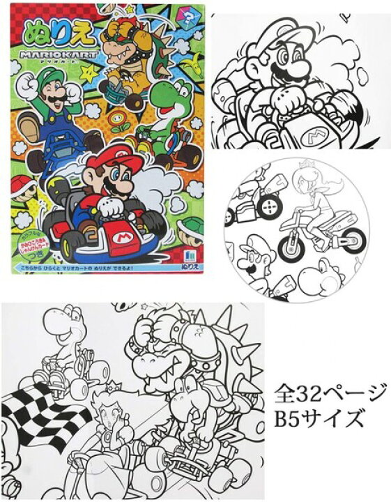 楽天市場 塗り絵 ぬり絵 3冊 セット マリオ アンパンマン ポケモン ピカチュウ こども 子供 日本製 セット A メール便対象 絵画材料と文房具のお店 画材本舗