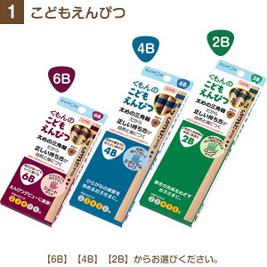 楽天市場 くもん こどもえんぴつ はじめてセット こどもえんぴつ 鉛筆削り 鉛筆キャップ 鉛筆ホルダー メール便 送料無料 絵画材料と文房具のお店 画材本舗