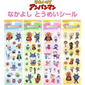 アンパンマン シール ラベルの人気商品 通販 価格比較 価格 Com