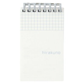 リングノート hirakuno ツイストノート メモサイズ ホワイト 薄色5mm方眼罫 リヒトラブ - メール便対象