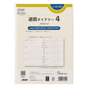 Bindex oCfbNX 2026N VXe蒠 tB A5TCY Tԃ_CA[ ^Cv PC