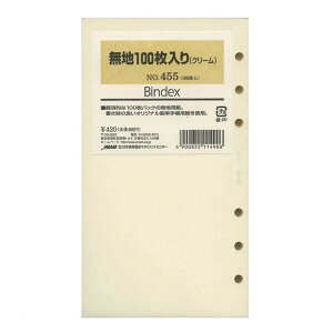 Bindex oCfbNX VXe蒠 tB oCuTCY n100(N[) 455 - [֑Ώ