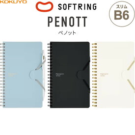 コクヨ ソフトリングノート PENOTT ぺノット 5mm方眼 スリムB6 70枚 ゴムバンド付 樹脂 やわらかリング 痛くない - メール便対象