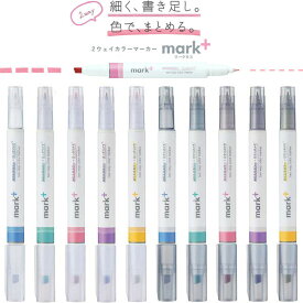 コクヨ マークタス 2ウェイカラーマーカー カラータイプ グレータイプ - メール便対象
