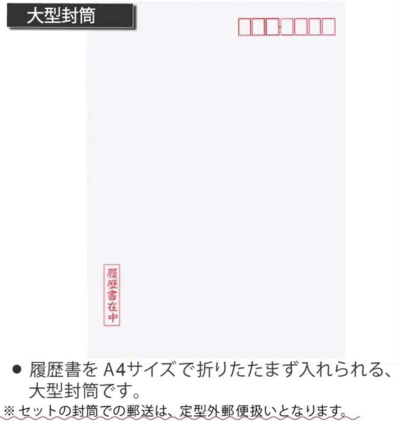 楽天市場】コクヨ 履歴書用紙 手引き付き A4サイズ シン-35JN - メール