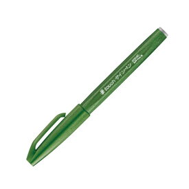 ぺんてる 筆タッチサインペン オリーブグリーン かわいい 強弱 組み合わせ イラスト モダンカリグラフィー - メール便対象