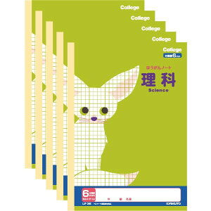 キョクトウ カレッジアニマル学習帳 科目名入り方眼ノート 理科 6mm方眼罫 LP36 5冊セット - メール便対象