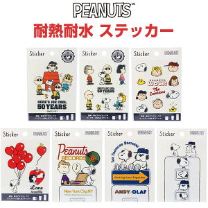 スヌーピー 耐水 ステッカーの人気商品 通販 価格比較 価格 Com スヌーピー 耐水 ステッカーの人気商品 通販 価格比較 価格 Com