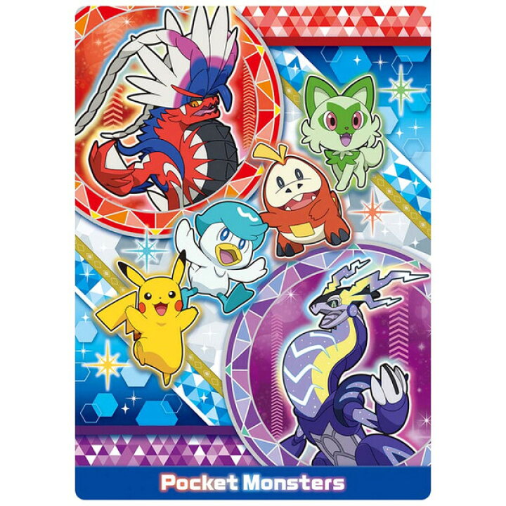 楽天市場 ショウワノート ポケットモンスター 下敷き かっこいい B5 メール便対象 絵画材料と文房具のお店 画材本舗