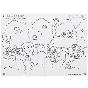 楽天市場 アンパンマン 知育ぬりえ やってみよう かずあそび 数字 幼児 子供 サンスター文具 メール便対象 絵画材料と文房具のお店 画材本舗